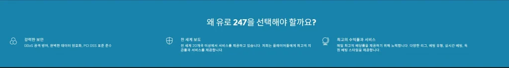 로247 승무패 베팅 취소 방법 – 경기 전까지 무료