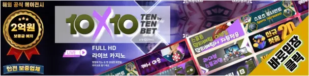 텐텐벳바로가기