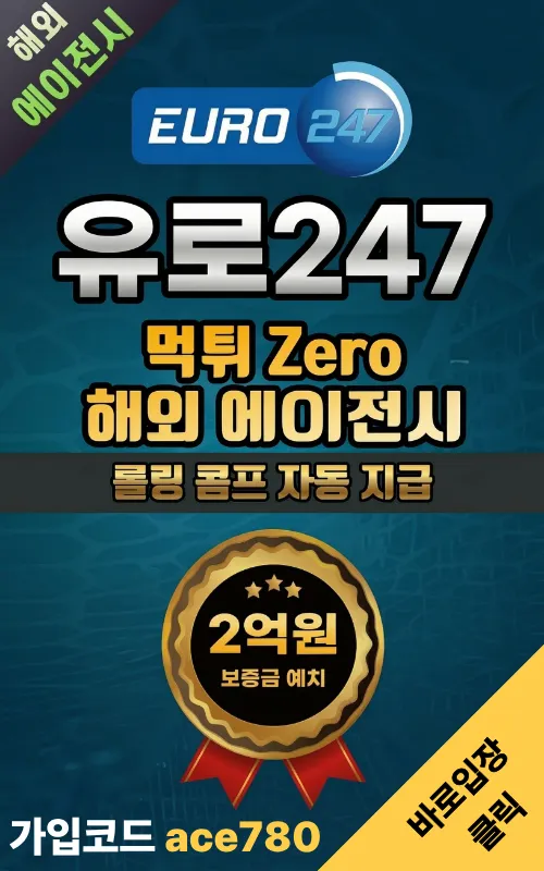 유로247 바로가기