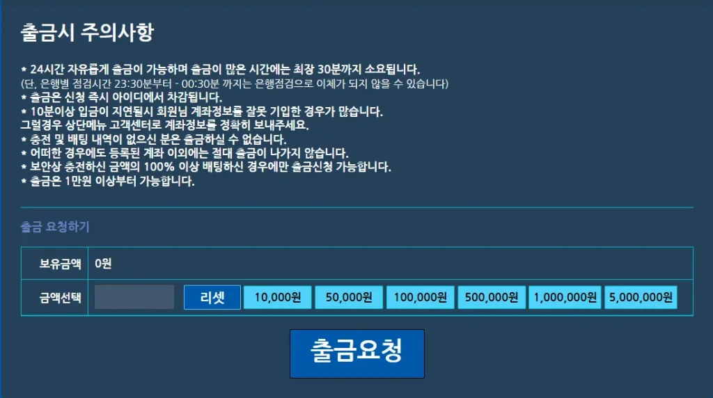 유로247 출금 지연 해결 완벽 가이드 – 원인 분석과 즉시 조치법