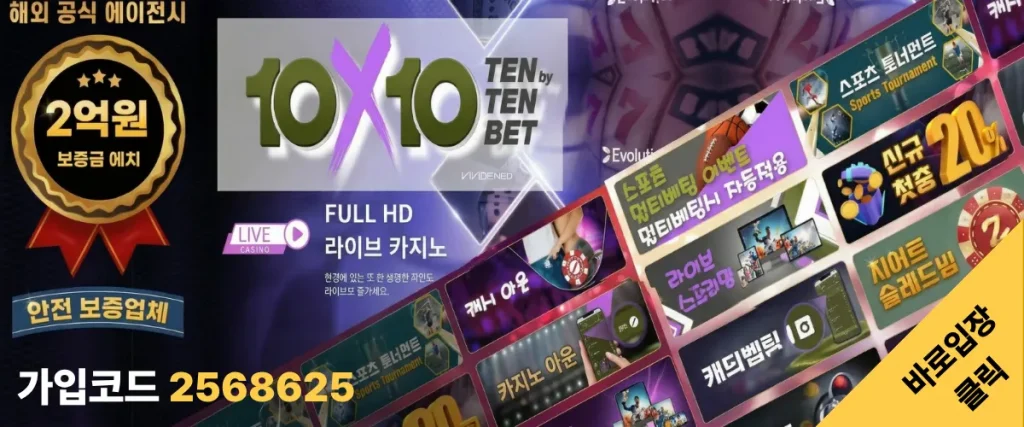 텐텐벳 이벤트및 해외에이전시